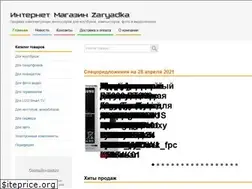 Sites similar to zaryadka.com.ua