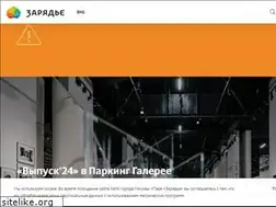 Sites similar to zaryadyepark.ru