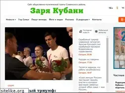 Sites similar to zaryakubani.ru