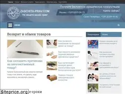 Sites similar to zaschita-prav.com