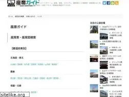 Sites similar to zaseki.guide