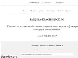 Sites similar to zashitakrasnoyarsk.ru