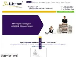 Sites similar to zashtatom.ru