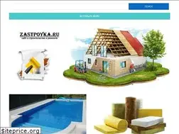 Sites similar to zastpoyka.ru