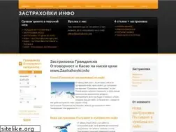 Sites similar to zastrahovki.info
