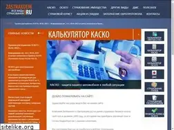 Sites similar to zastraxuem.ru