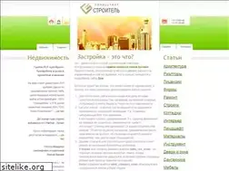 Sites similar to zastroika.su
