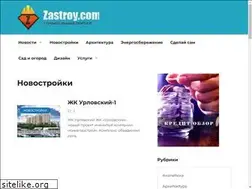 Sites similar to zastroy.com