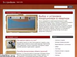 Sites similar to zastroykin.ru