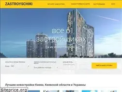 Sites similar to zastroyschiki.com