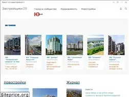 Sites similar to zastroyschiki39.ru