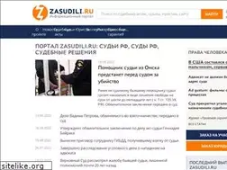 Sites similar to zasudili.ru