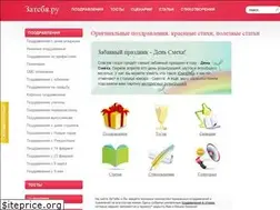 Sites similar to zatebya.ru