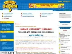 Sites similar to zatevai.ru