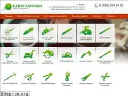 Sites similar to zatochka-ru.ru