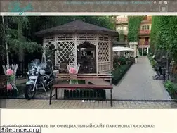Sites similar to zatokaskazka.com.ua