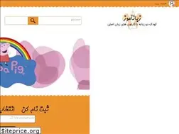Sites similar to zatoon.ir