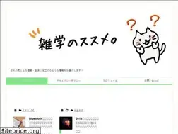 Sites similar to zatsugaku-up.com