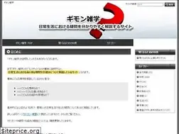 Sites similar to zatugaku-gimonn.com