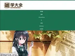 Sites similar to zatugaku.net