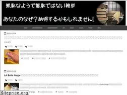 Sites similar to zatugaku.work