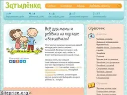 Sites similar to zatylenka.ru