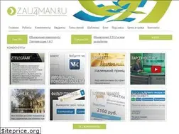 Sites similar to zau4man.ru