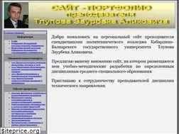 Sites similar to zaurtl.ru