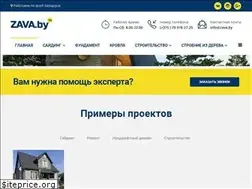 Sites similar to zava.by