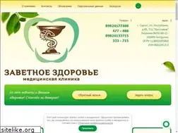Sites similar to zavetnoe-zdorovie.ru