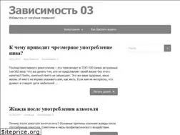 Sites similar to zavisimost03.ru