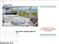Sites similar to zavistnik.com