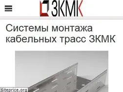 Sites similar to zavod-kmk.ru