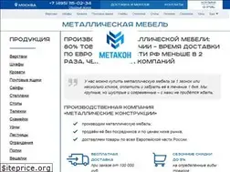 Sites similar to zavod-metakon.ru