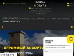 Sites similar to zavod-module.com.ua