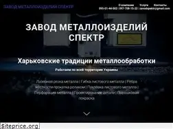 Sites similar to zavod-spektr.com.ua