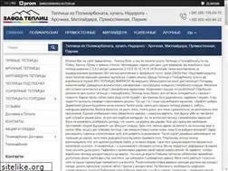 Sites similar to zavod-teplic.com.ua