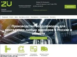 Sites similar to zavod-vozduhovod.ru