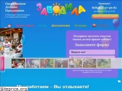 Sites similar to zavodila21.ru