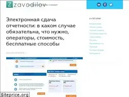 Sites similar to zavodilov.ru