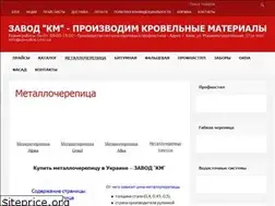 Sites similar to zavodkm.com.ua