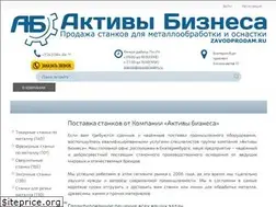 Sites similar to zavodprodam.ru