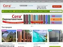 Sites similar to zavodsota.ru