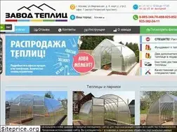 Sites similar to zavodteplic.com