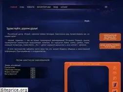 Sites similar to zavolokin.ru