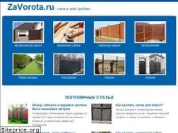 Sites similar to zavorota.ru