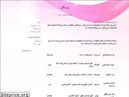 Sites similar to zavrdajan.blogfa.com