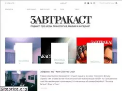Sites similar to zavtracast.ru