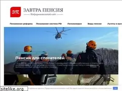Sites similar to zavtrapensiya.ru