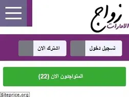 Sites similar to zawaj.ae